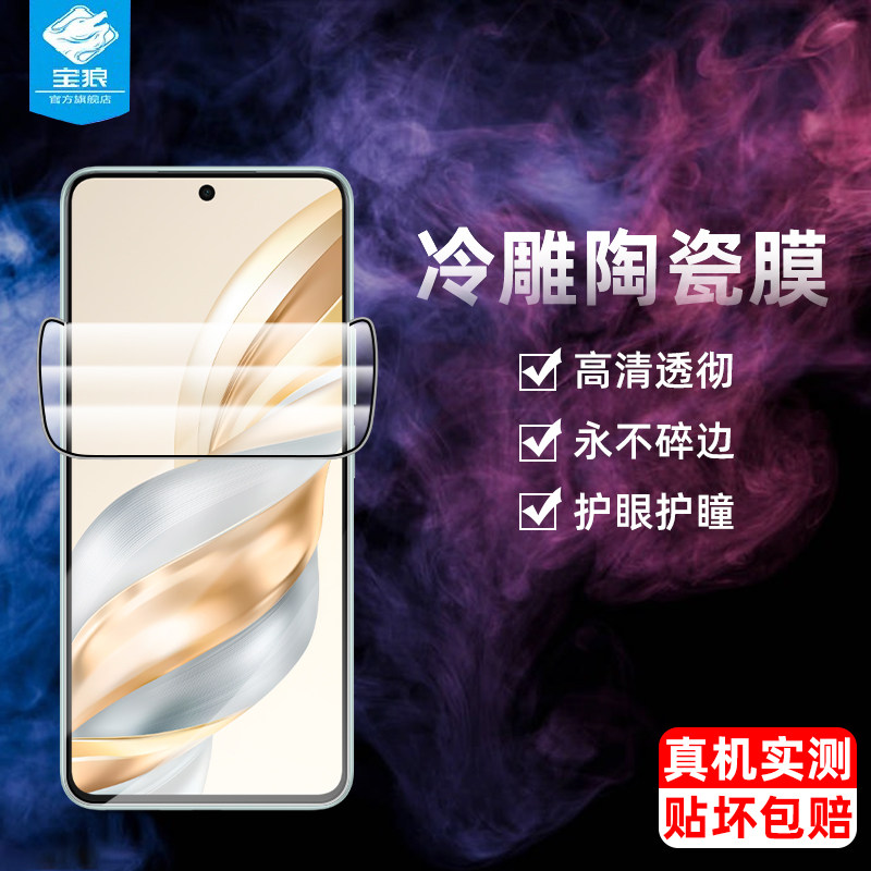 适用荣耀x70i陶瓷膜x60gt全屏x20/x20se高清x40i/x50i+防蓝光x40gt钢化x30/x30i/x30max手机屏保护膜x60/x60i