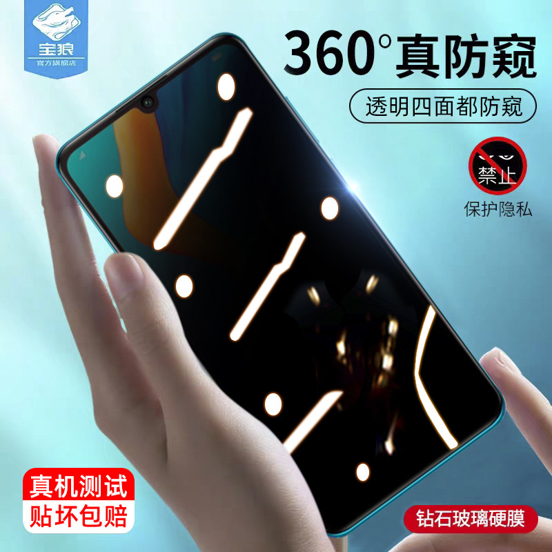 适用于华为mate20lite防窥钢化膜全屏p20/p30lite防摔偷看窃保护隐私y9透明抗指纹honor荣耀y9s手机屏保贴膜