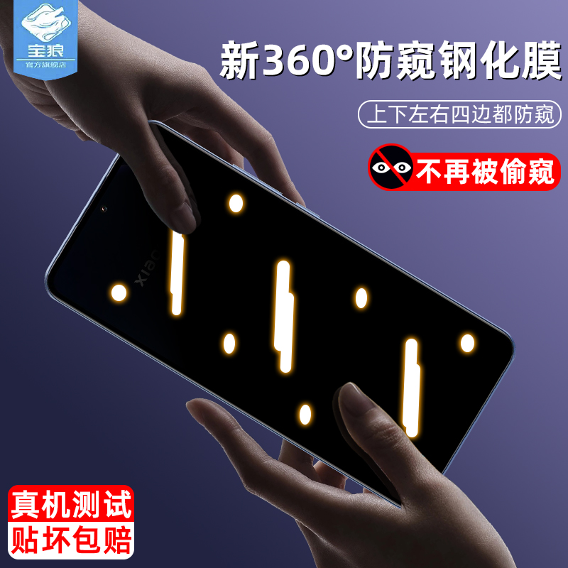 适用于小米13t防窥钢化膜10t全屏贴合小米10/11青春版磨砂玻璃膜10tpro防偷窥看11i抗蓝光13tpro手机屏保贴膜