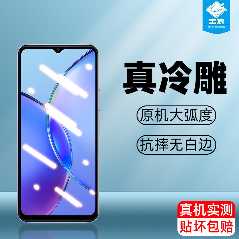 vivoy17s钢化膜全屏覆盖贴合y10抗摔爆防指纹y02t高清y02s磨砂y02抗蓝光玻璃膜y11刚化膜y16手机屏保贴膜y02a