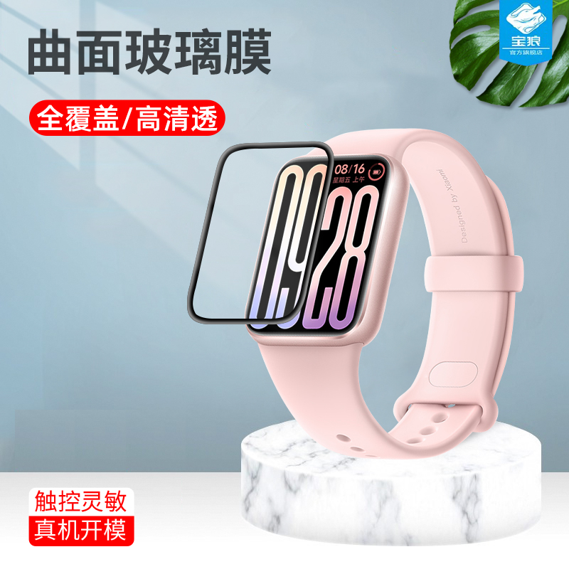 适用小米手环10保护膜手环9/9active高清AR定位膜红米手表5active/5lite防蓝光9pro陶瓷软膜红米手环3玻璃膜