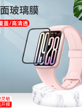 适用小米手环10保护膜手环9/9active高清AR定位膜红米手表5active/5lite防蓝光9pro陶瓷软膜红米手环3玻璃膜
