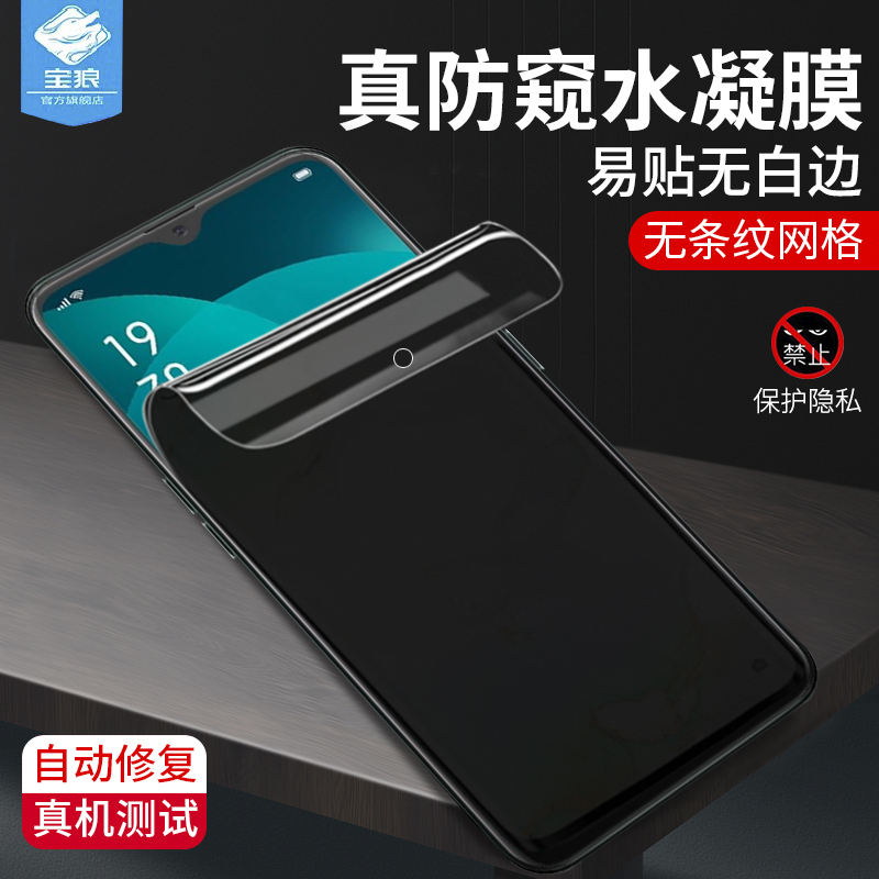 高清oppo吸附抗摔指纹水凝膜全屏