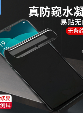 oppof11防窥水凝膜全屏覆盖吸附CPH1911高清防摔偷看挡窃隐私膜f11抗摔指纹蓝光前软膜oppo原装手机屏保贴膜