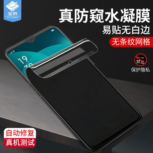 高清oppo吸附抗摔指纹水凝膜全屏