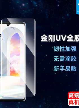 lgvelvet钢化膜全屏覆盖满版抗摔爆蓝光透明高清UV全胶水凝膜lgg9防指纹光固软膜LM-G900N正装手机屏保贴膜5g