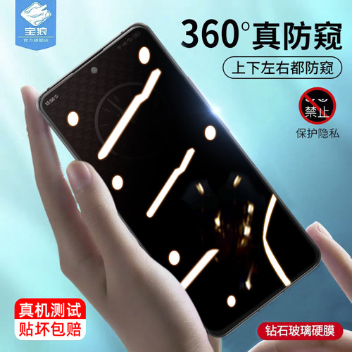 抗蓝光磨砂VERTU防窥钢化膜