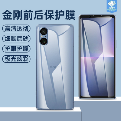 xperia1vii水凝膜防摔高清磨砂