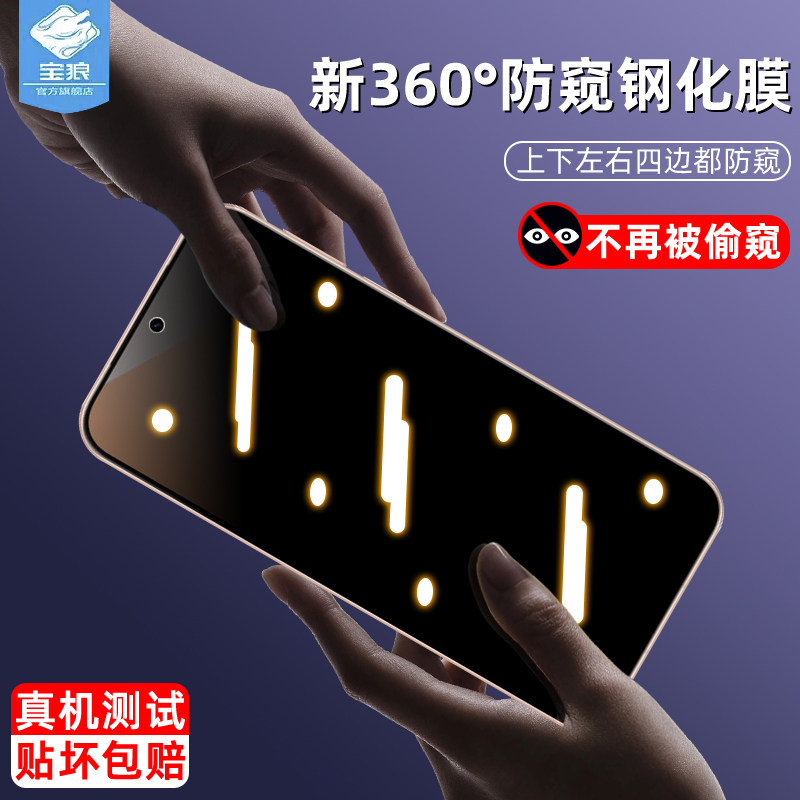 适用华为pura90防窥钢化膜全屏夜光防偷窥防蓝光pura80无尘仓pura90pro/90promax指纹解锁pura70手机屏保贴膜
