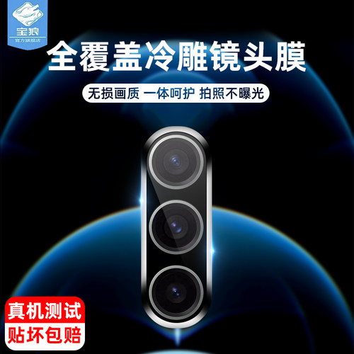 s24ultra三星镜头膜高清防刮