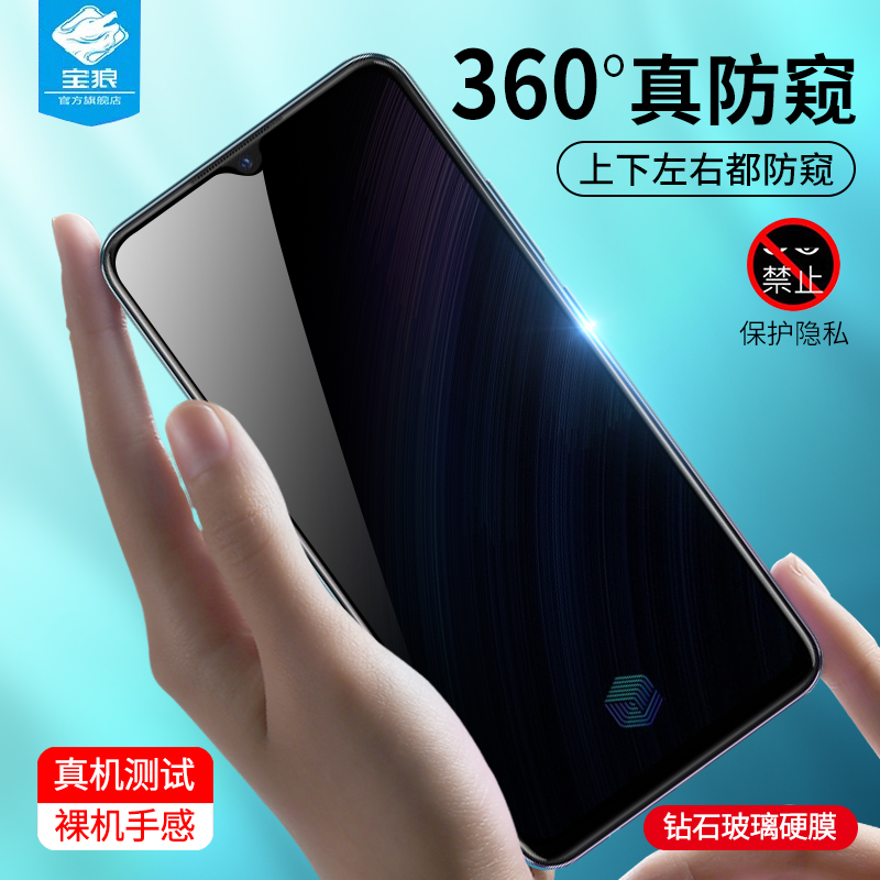蓝光保护隐私抗指纹防窥钢化膜