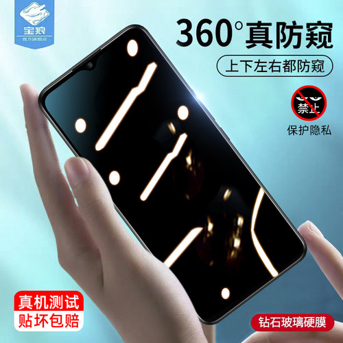 保护隐私 强抗指纹 裸机手感 抗蓝光护眼