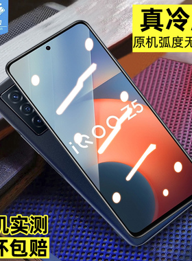 vivoiqooz5钢化膜全屏覆盖高清镜头膜V2131A防摔指纹磨砂膜V2148A抗蓝光护眼绿光玻璃膜iqooz5x原装屏保贴膜