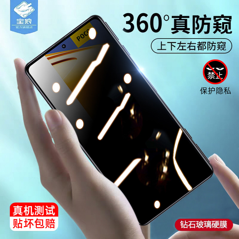 适用于小米pocof4gt防窥钢化膜全屏满版抗蓝光防摔爆指纹磨砂玻璃膜pocof3gt防偷看窃隐私xiaomi手机屏保贴膜
