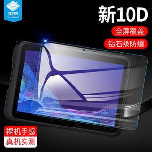 适用三星tabactive4pro钢化膜advanced2高清防摔玻璃膜active3全屏防爆active2磨砂active4pro平板屏保护贴膜