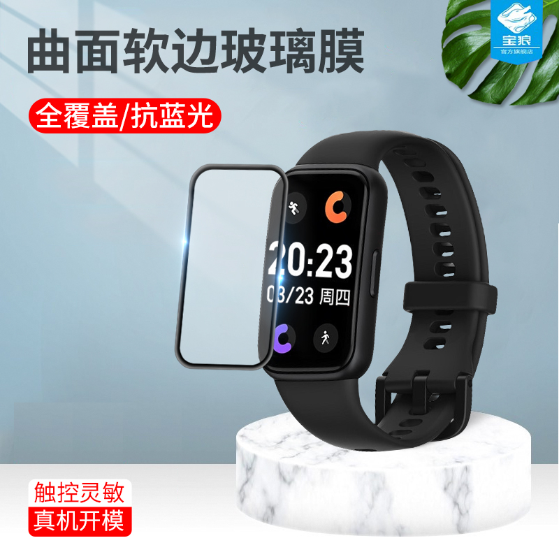 全包透明运动防蓝光手表