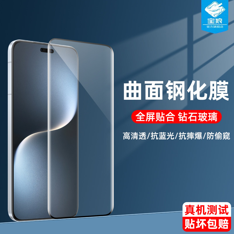 适用荣耀magic8rsr钢化膜6rsr全屏8pro指纹解锁magic7pro/7rsr全胶6pro防偷窥magic6/6至臻版手机曲屏保护膜