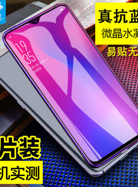 oppo无白边炫彩极光后盖护眼贴膜