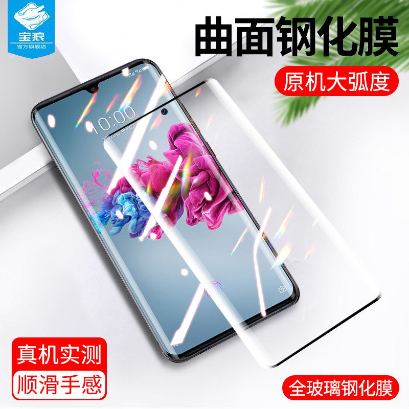 中兴天机Axon11钢化膜全屏覆盖ZTE A2021防摔爆蓝光边胶膜axon11抗指纹全胶手机膜5g版原装曲面屏保贴膜硬