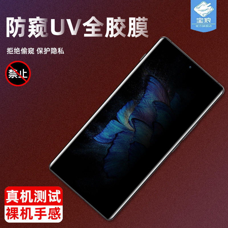 进口材质 保护隐私 强抗指纹 裸机手感