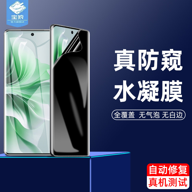 reno11水凝膜全屏360度防偷窥reno10/10pro/10pro+曲面9pro指纹解锁版11pro钢化软膜reno9手机曲屏保护膜oppo