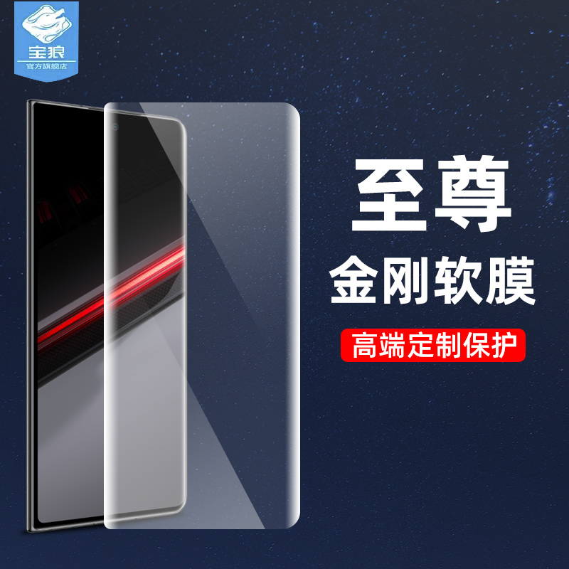 适用荣耀magicv2rsr保时捷金刚软膜1号v2至臻版折叠屏保护膜magicv高清vs2全屏magicvpurse手机钢化膜magicvs