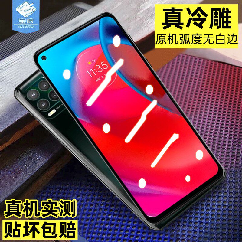 motogstylus2021钢化膜全屏覆盖gstylus2022抗摔防蓝光高清透明玻璃膜全贴合满版防爆摩托罗拉手机屏保贴膜5g