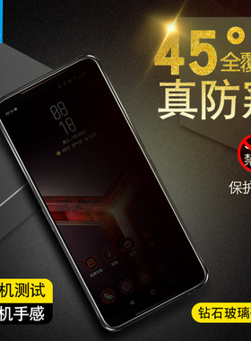 华硕rog2防窥钢化膜非满版ZS600KL防偷窥防摔爆膜rogphone防偷看保护隐私防透窥膜ZS660KL高清手机屏保贴膜硬