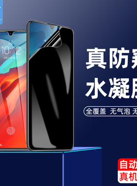 联想z6防窥水凝膜全屏覆盖L38111防偷看窃隐私z6lite抗指纹磨砂软膜z6pro全吸附防偷窥lenovoz6手机屏保贴膜