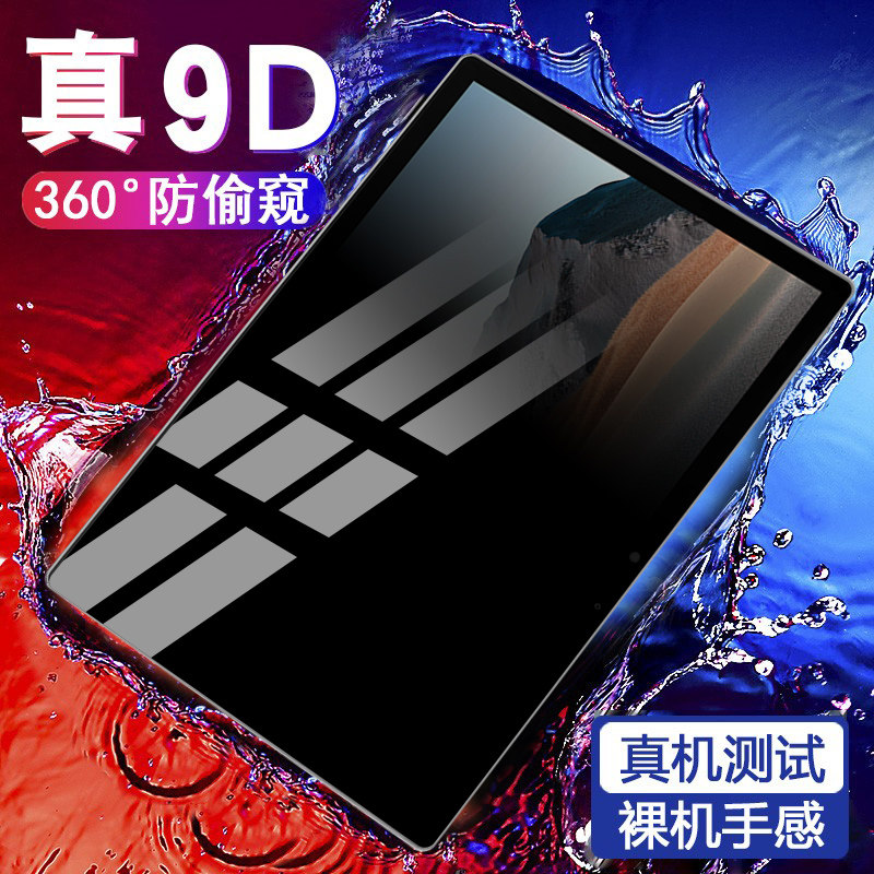 微软surfacebook防窥钢化膜防偷窃看隐私surfacebook3抗摔抗指纹玻璃膜全屏surfacebook2平板电脑屏幕保贴膜