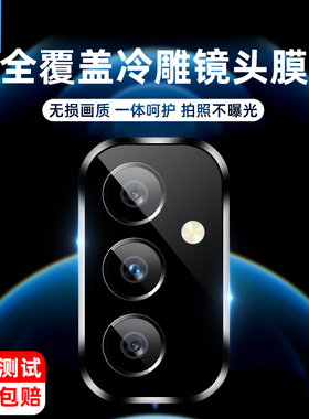 适用于三星f13镜头膜m21s防刮爆f42全包一体钢化f41镜头贴m62高清相机圈f34玻璃膜f62后摄像头保护膜quantum2