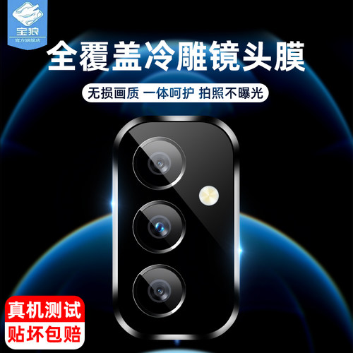 三星f13镜头玻璃膜高清玻璃膜