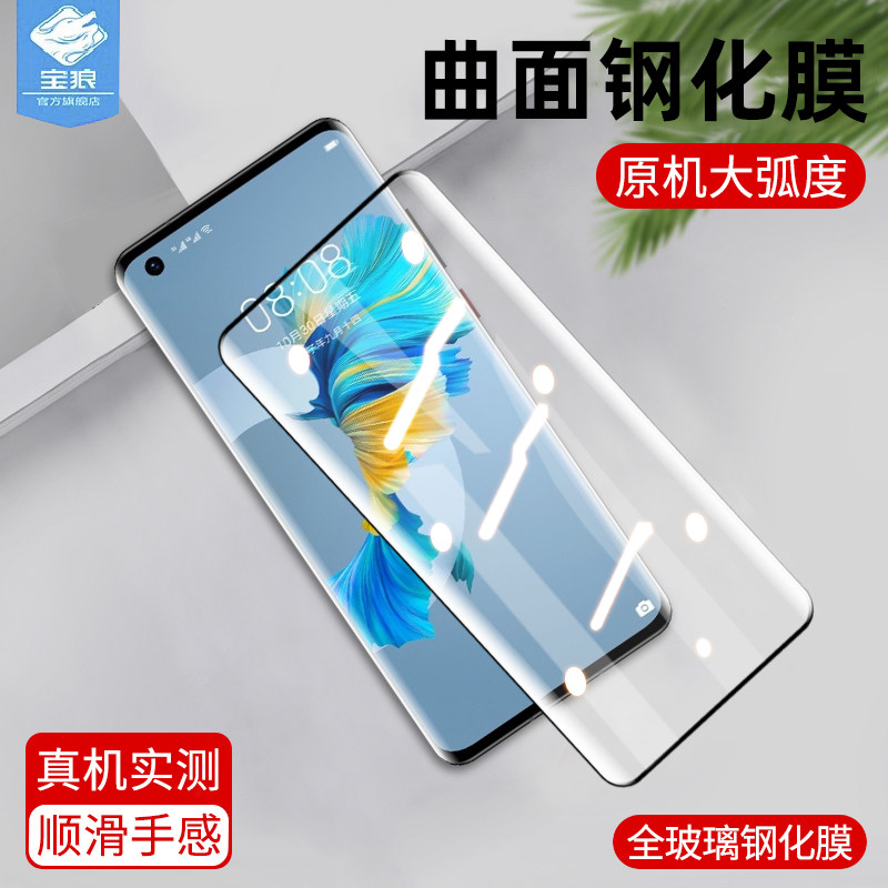 鼎桥m40高清钢化膜抗蓝光