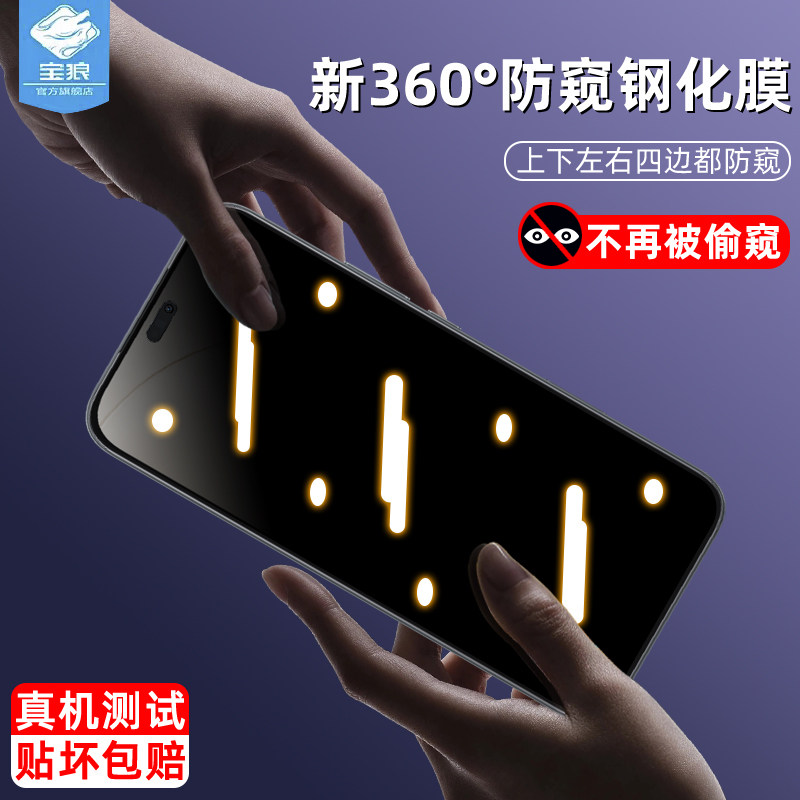 适用荣耀x70i防窥钢化膜无尘仓全屏覆盖指纹解锁x60gt磨砂玻璃膜x9csmart防蓝光x60i防偷窥膜x60手机屏保护膜