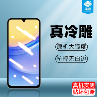 A155F a13防摔爆屏幕a15高清磨砂玻璃膜a14抗蓝光a05s手机屏保贴膜覆盖SM 适用三星a05钢化膜SM A057F全屏满版