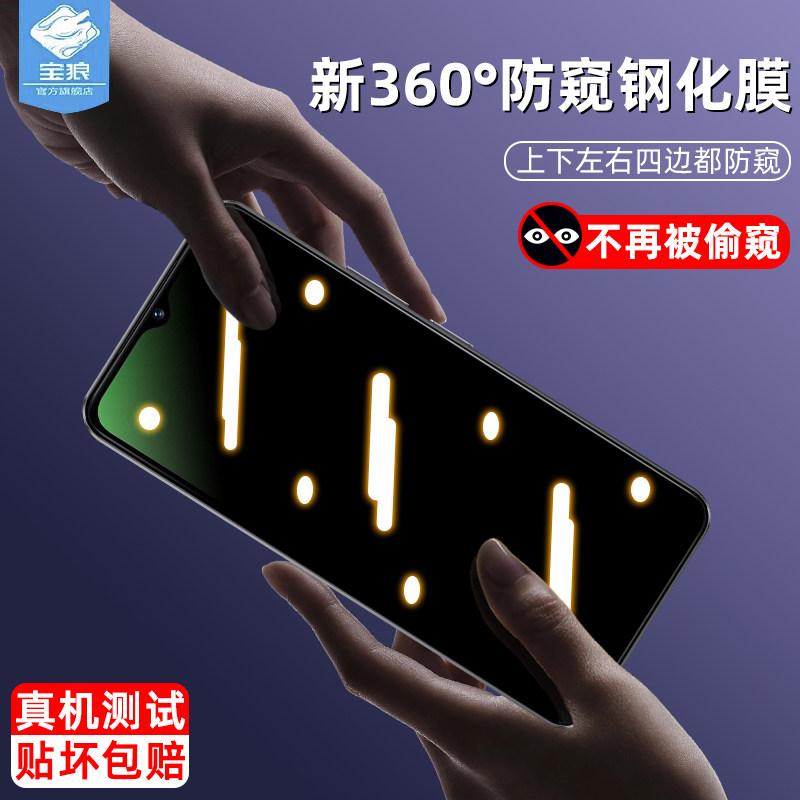 y37mvivo防窥钢化膜防摔磨砂