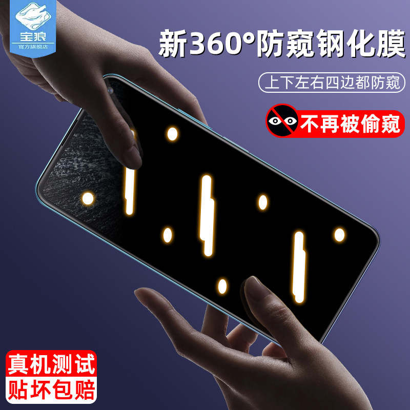 iqoo防窥钢化膜全屏覆盖iqooneo3抗摔磨砂玻璃膜iqoopro防偷窃看隐私iqooneo855防爆抗蓝光vivo手机屏保贴膜