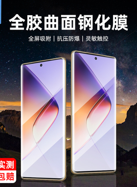 传音Itels25ultra钢化膜camon40pro防偷窥note40pro/+高清UV膜Infinixhot50pro+曲屏zero50/40保护膜Itels23+