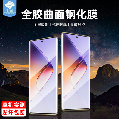 hot50pro+Infinix钢化膜防窥UV