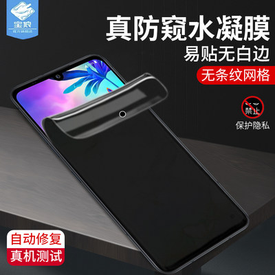 lgv50防窥水凝膜全屏满版LM-V510N防偷看窃隐私v40抗摔防指纹磨砂软膜v50sthinq抗蓝光v50thinq手机屏保贴膜