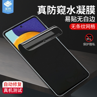 A725F 5260全屏覆盖SM M防摔防偷看窃a52抗指纹蓝光a72手机屏保贴软膜A73 A736B 适用于三星a71防窥水凝膜SM