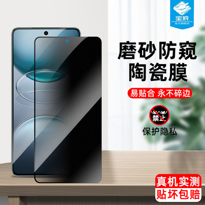 vivox100s陶瓷膜防偷窥防摔磨砂