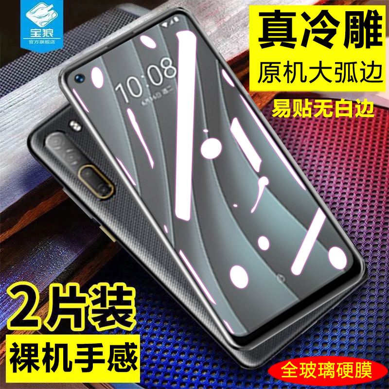 高清htc无白边全贴合玻璃钢化膜