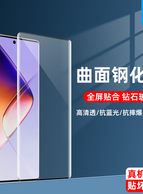 传音Infinixhot50pro+钢化膜zero50/40高清全胶膜Infinixnote40pro/+防偷窥Itels23+/s25ultra手机曲屏保贴膜