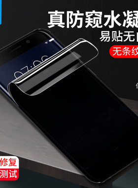 vivo抗指纹防偷看手机水凝膜全屏
