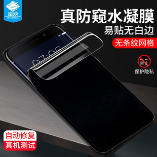 VIVO XPlay6防窥水凝膜全屏满版防摔爆刮花抗指纹Xplay6防偷看隐私膜vivoxplay6挡窥透窃原装手机屏保贴软膜