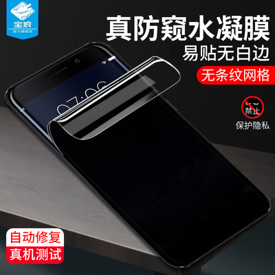 vivo抗指纹防偷看手机水凝膜全屏