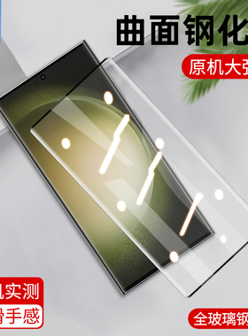 适用于三星s23ultra钢化膜全屏满版防窥抗摔玻璃膜S9080高清全胶曲面膜SM-S9180防蓝光s22ultra手机屏保贴膜