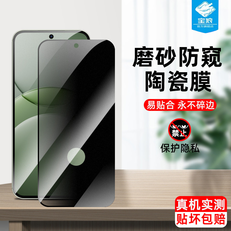 适用华为nova13陶瓷膜全屏指纹解锁防偷窥12se防指纹13i防摔爆12s磨砂12活力版钢化膜nova12/12i手机屏保护膜