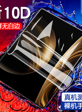 适用华为matebookfold水凝膜全屏吸附18英寸高清软膜HPR-W72防指纹防刮花matebookfold非凡大师平板屏保护膜